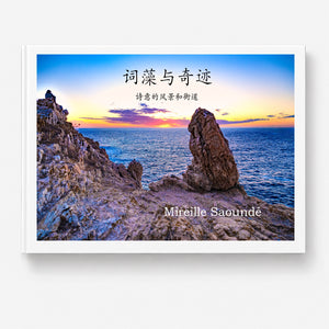 Landscape photography book cover with tropical beach