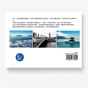 文字与奇境 – 摄影艺术与诗歌精装画册